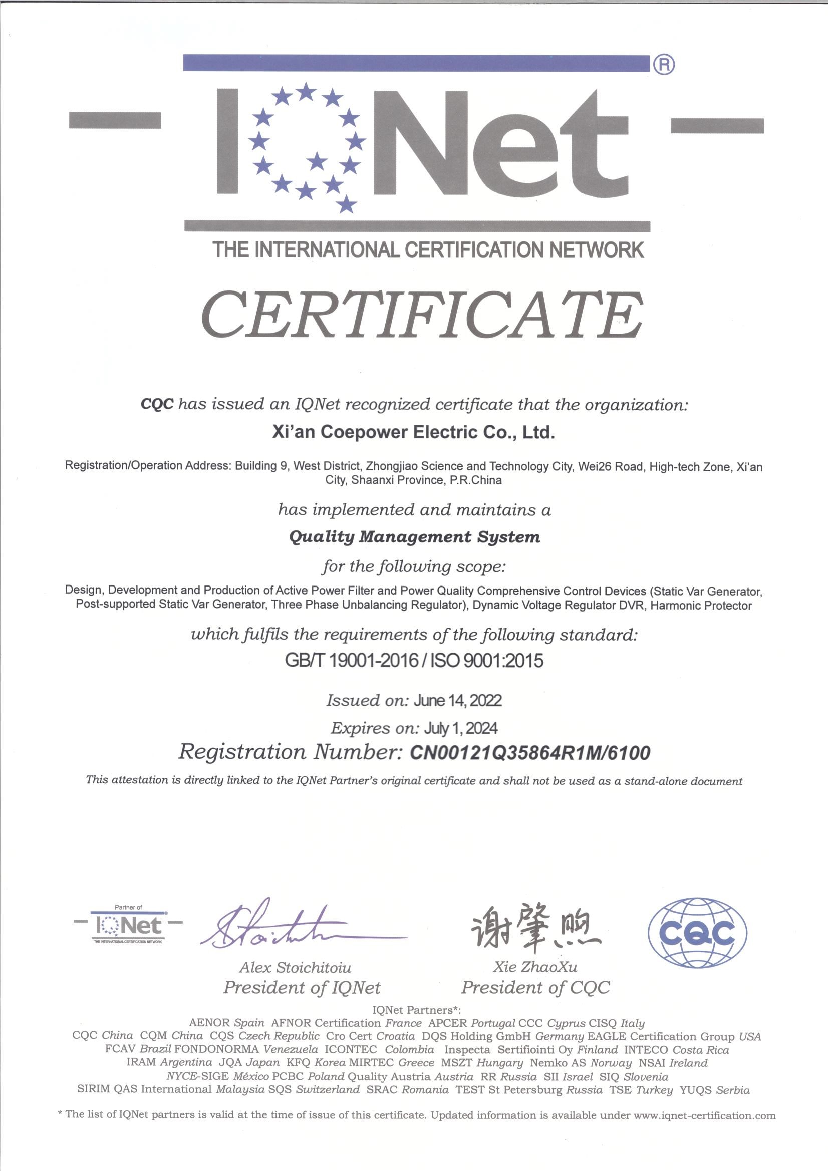 質量管理體系認證證書--英文附件